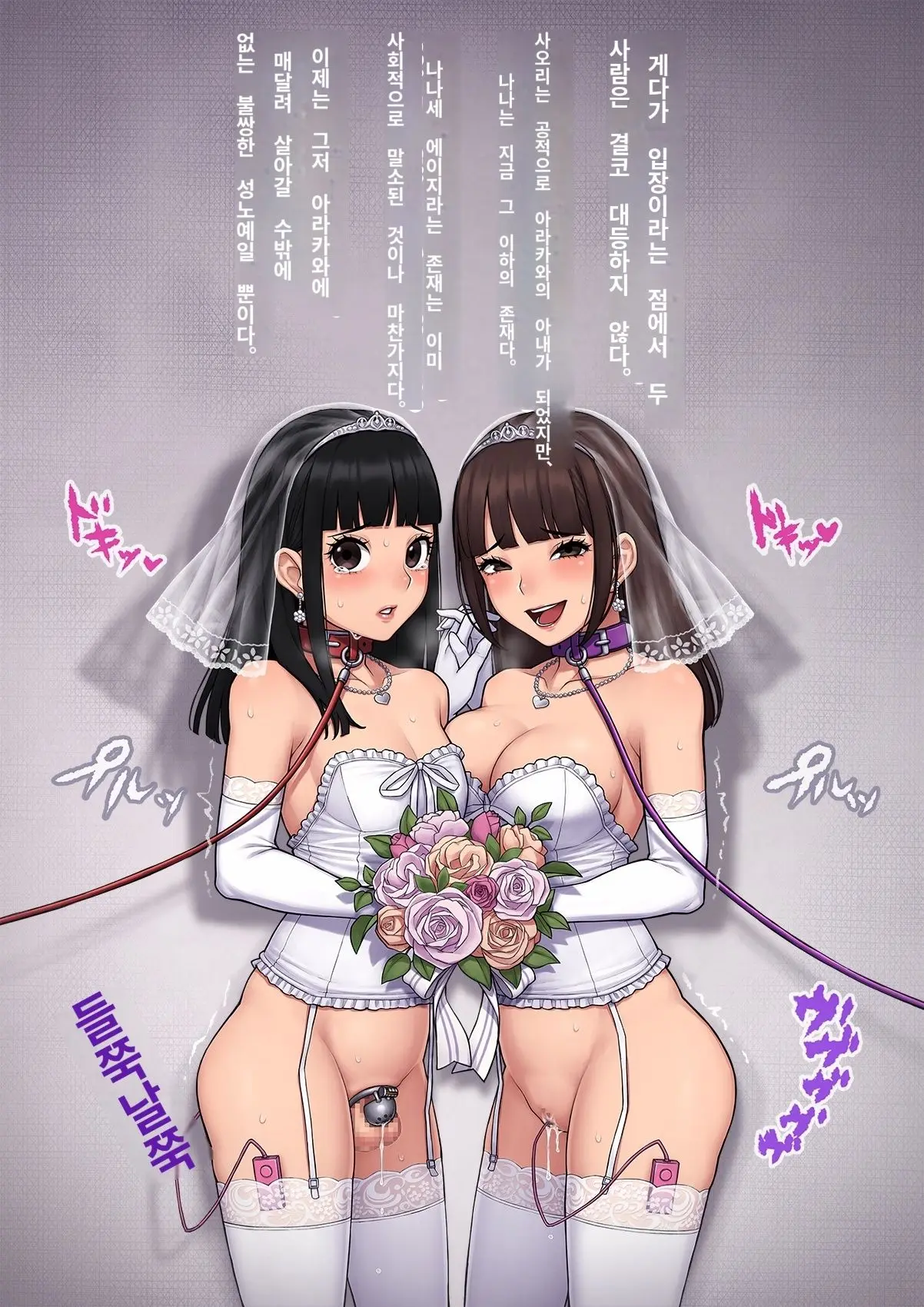Tomo Ochi 2 ~Kekkon O Chikatta Kanojo O Netorareta Ageku Mesu Ochi Saserareta Ore No Matsuro~ | 토모오치 2 ~ 결혼을 맹세한 그녀를 빼앗긴 끝에 암컷 타락 하게 된 나의 말로~